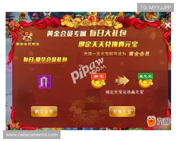 九游集团官网会员系统权益与积分兑换详细说明